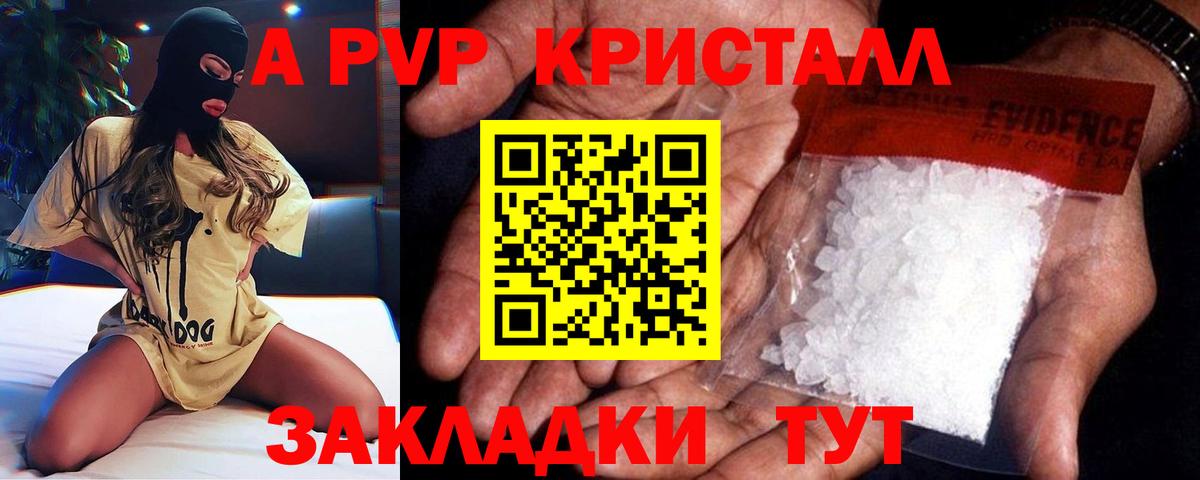 Урус-Мартан  APVP Crystall  Вход с VPN  Alpha PVP мука 