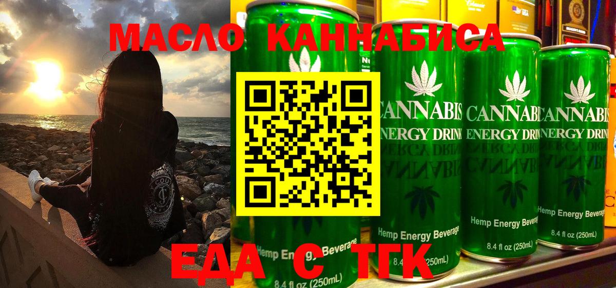 Печенье с ТГК конопля  Вход с VPN  Урус-Мартан 