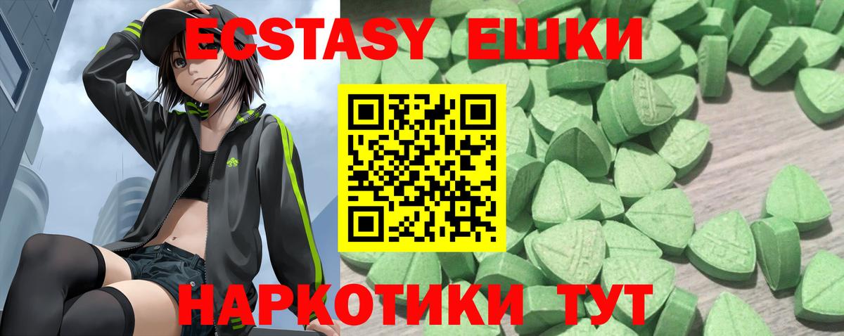 Экстази Philipp Plein  ссылка на мегу маркетплейс  Урус-Мартан  Вход с VPN  Экстази Cube 