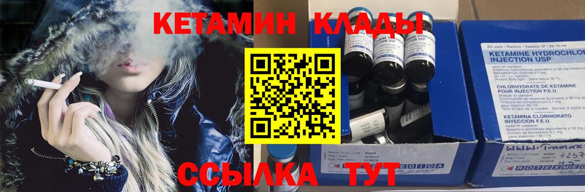 Урус-Мартан  КЕТАМИН VHQ  блэк спрут ССЫЛКА  Вход с VPN 