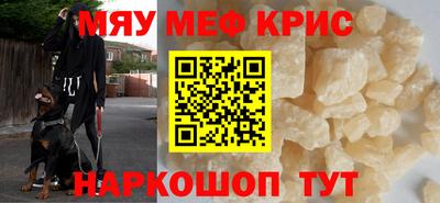 прущие крисы Лесосибирск