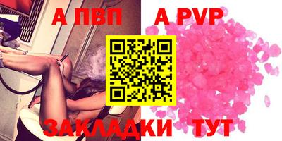 стаф Ливны