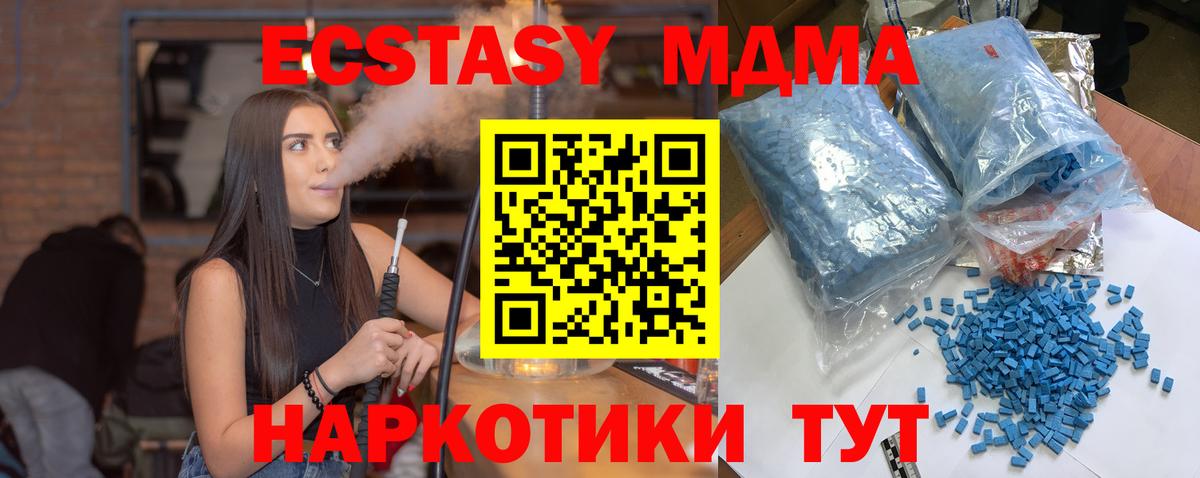 MDMA VHQ  Вход с VPN  МДМА  Урус-Мартан 