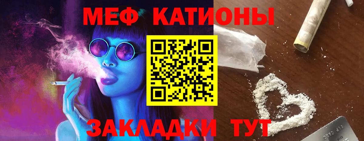 МЕФ  Вход с VPN  МЕФ  Урус-Мартан  МЕФ кристаллы  Мефедрон 4 MMC 