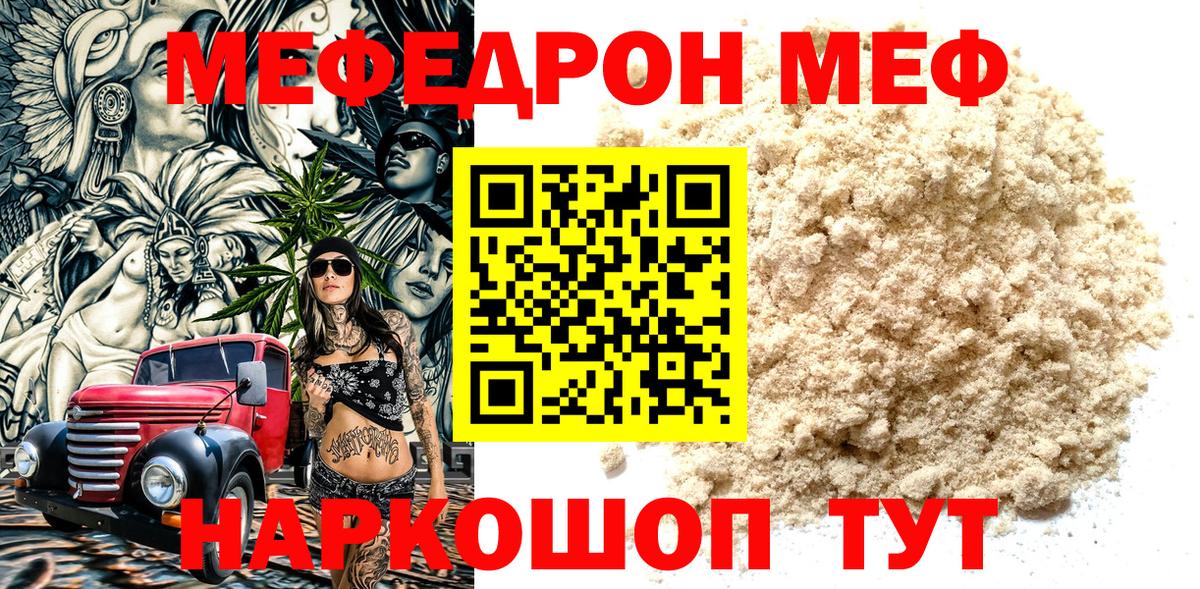 Меф мука Урус-Мартан