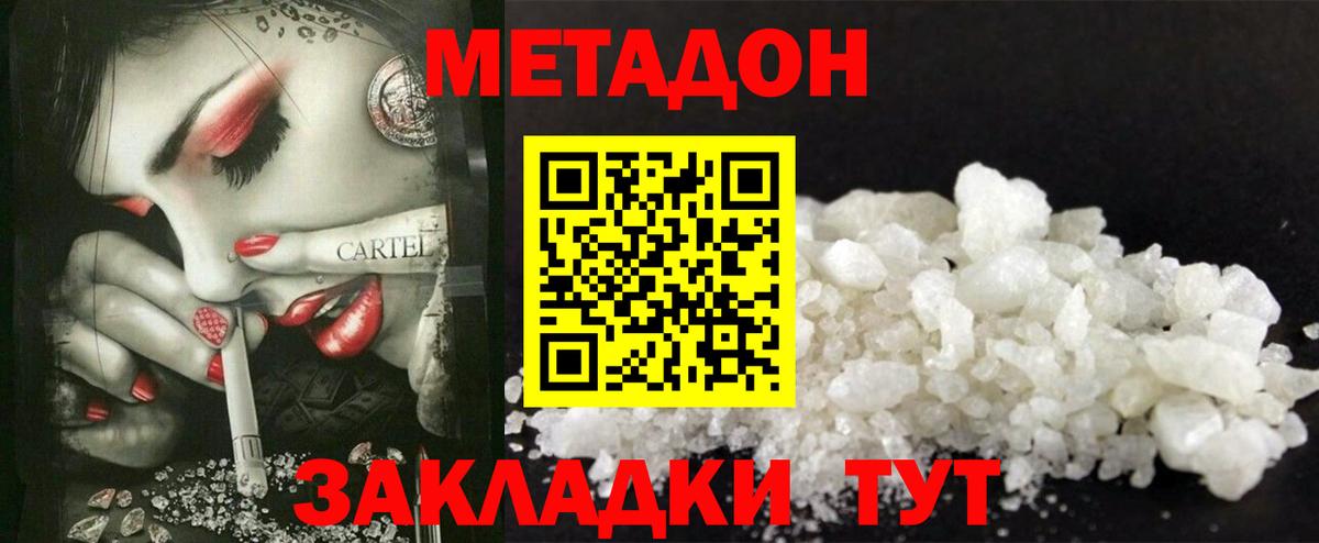 Метадон белоснежный  гидра   Урус-Мартан  Метадон VHQ  Вход с VPN 