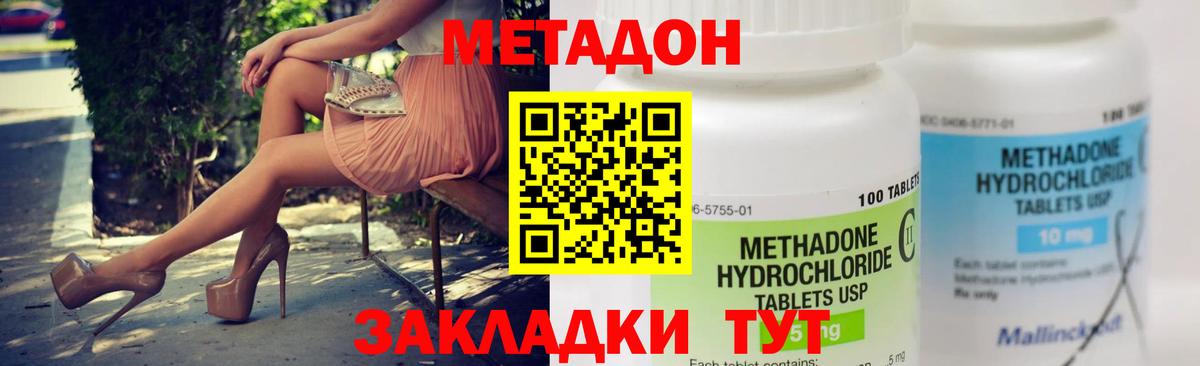 Метадон кристалл Урус-Мартан