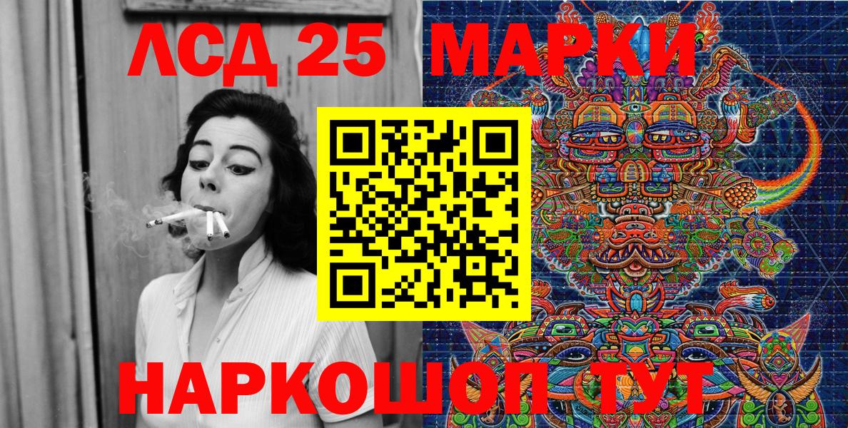 Марки 25I-NBOMe 1,8мг  Марки 25I-NBOMe 1,8мг  Урус-Мартан  Вход с VPN 