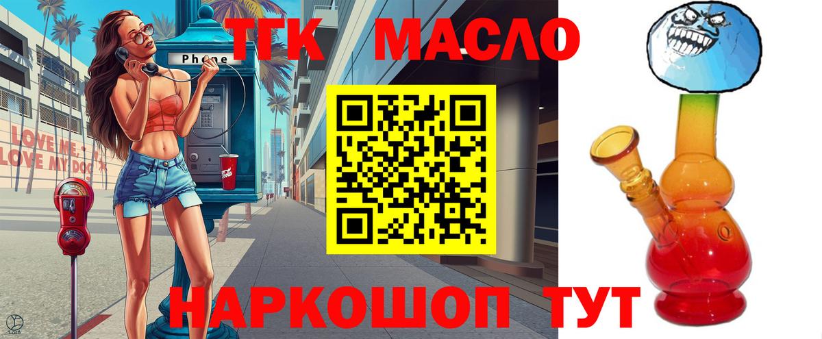 ТГК гашишное масло Урус-Мартан
