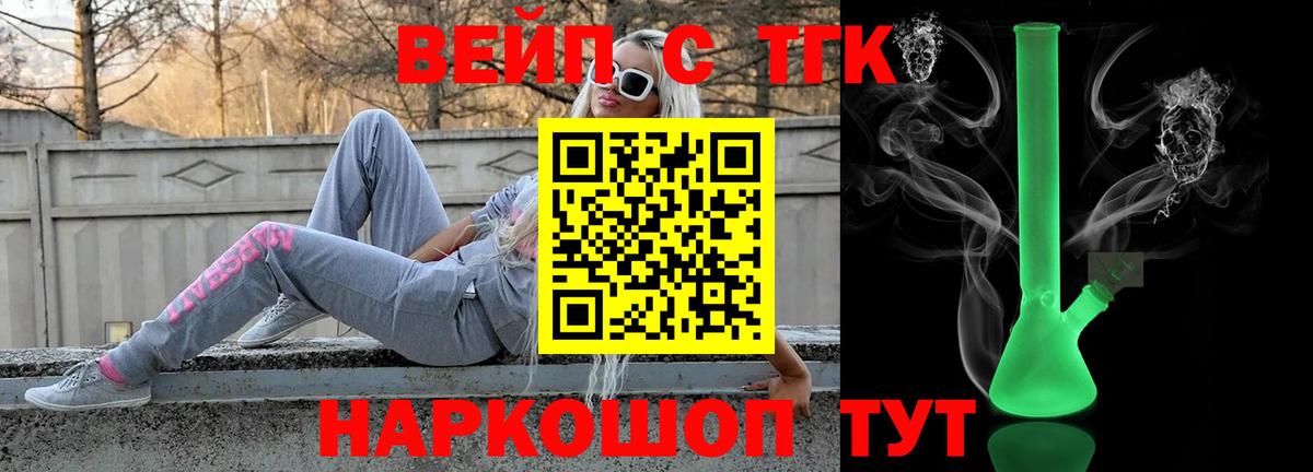 Дистиллят ТГК вейп  Вход с VPN  Урус-Мартан 